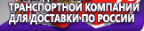 Информационные стенды по охране труда и технике безопасности в Череповце